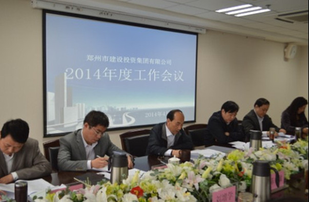 华体会体育-华体会(中国)
召开2014年度工作会议