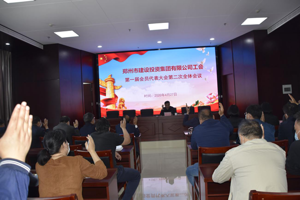 华体会体育-华体会(中国)
工会第一届会员代表大会第二次全体会议顺利召开