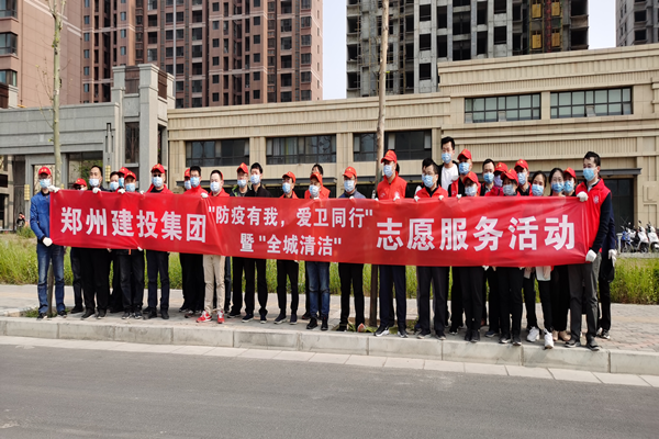 华体会体育-华体会(中国)
开展“防疫有我 爱卫同行”暨“全城清洁”志愿服务活动