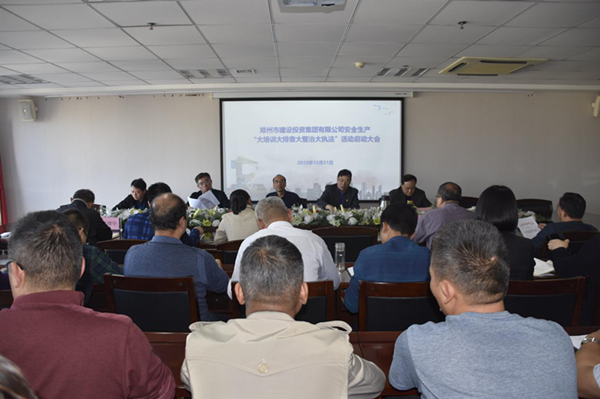 华体会体育-华体会(中国)
组织开展安全生产“大培训大排查大整治大执法”活动