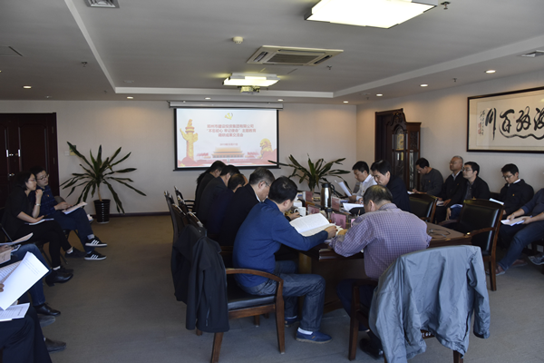 华体会体育-华体会(中国)
党委召开“不忘初心、牢记使命”主题教育调研成果交流会