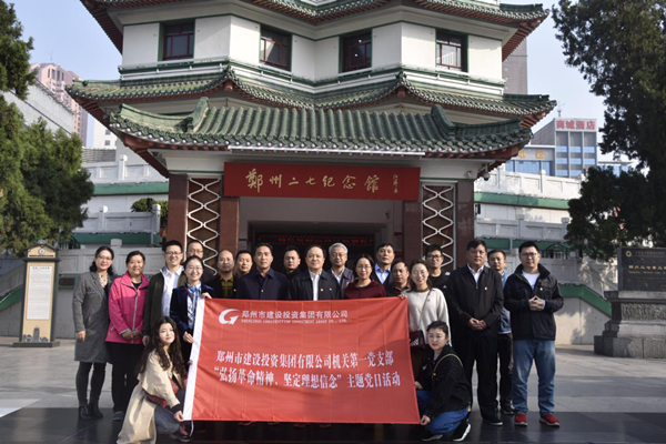 华体会体育-华体会(中国)
机关第一党支部联合赫喆文化公司党支部开展“弘扬革命精神、坚定理想信念”主题党日活动