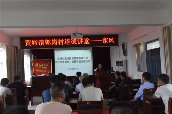 华体会体育-华体会(中国)
加强农村精神文明建设  助推郭岗村文明家园创建再上新台阶