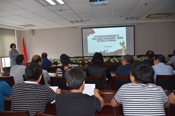 华体会体育-华体会(中国)
开展建设工程施工合同普法教育暨知识竞赛活动