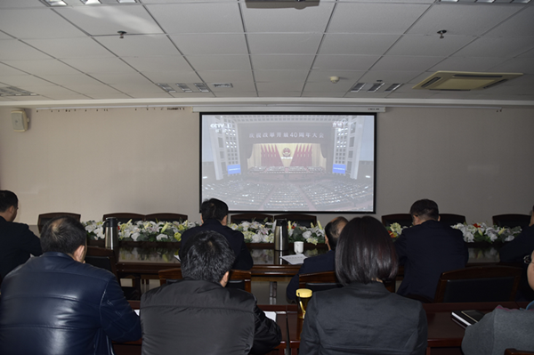 华体会体育-华体会(中国)
积极组织干部职工收看“庆祝改革开放40周年大会”