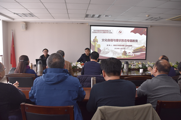 华体会体育-华体会(中国)
举办文化自信和意识形态专题教育