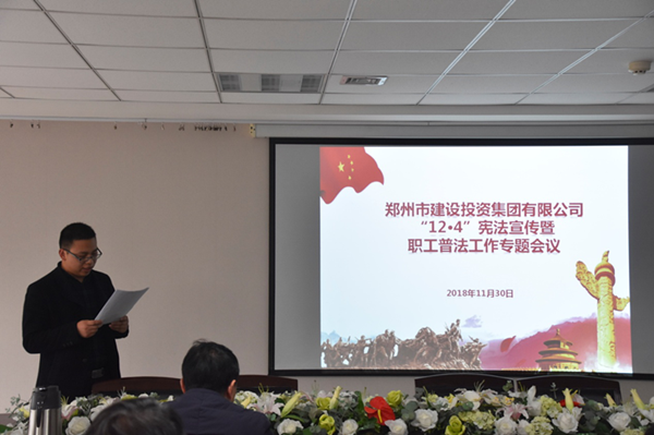 华体会体育-华体会(中国)
开展“12·4”宪法宣传暨职工普法教育专题活动