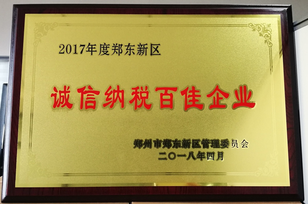 华体会体育-华体会(中国)
荣获2017年度郑东新区 “诚信纳税百佳企业”称号