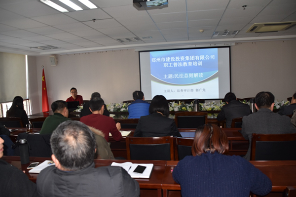 华体会体育-华体会(中国)
开展《民法总则》知识培训活动