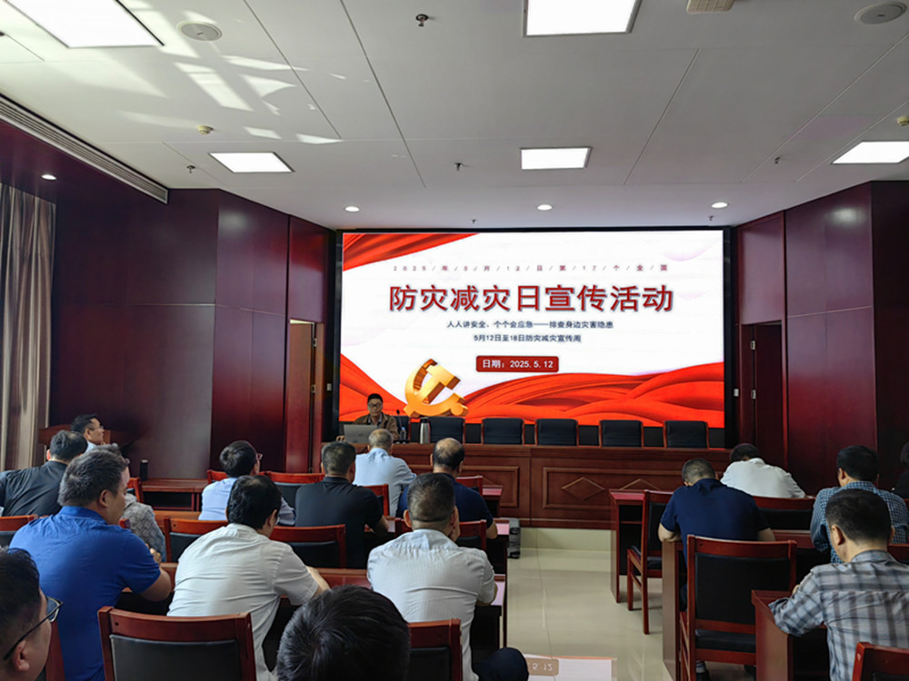 华体会体育-华体会(中国)
组织开展防灾减灾日主题宣传活动