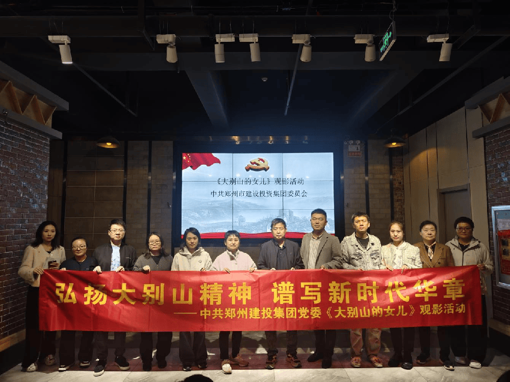 华体会体育-华体会(中国)
组织观看红色电影《大别山的女儿》