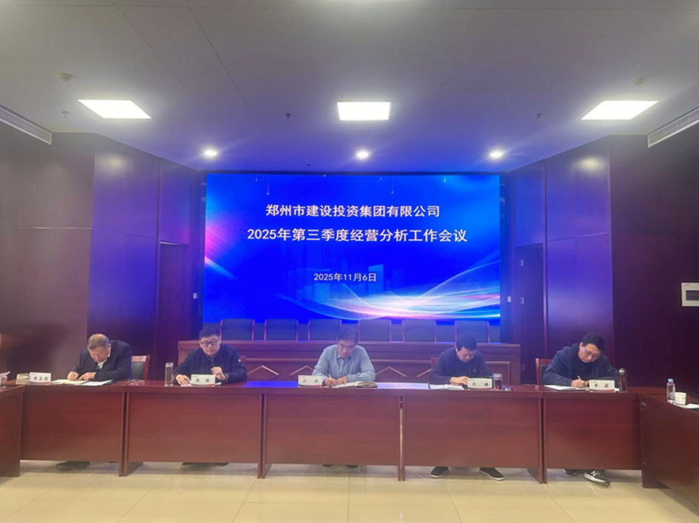 华体会体育-华体会(中国)
召开2025年第三季度经营分析工作会议